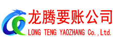 宜昌收债公司
