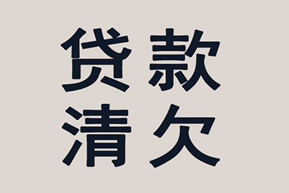 追讨欠款：如何向法院提起诉讼要求还款